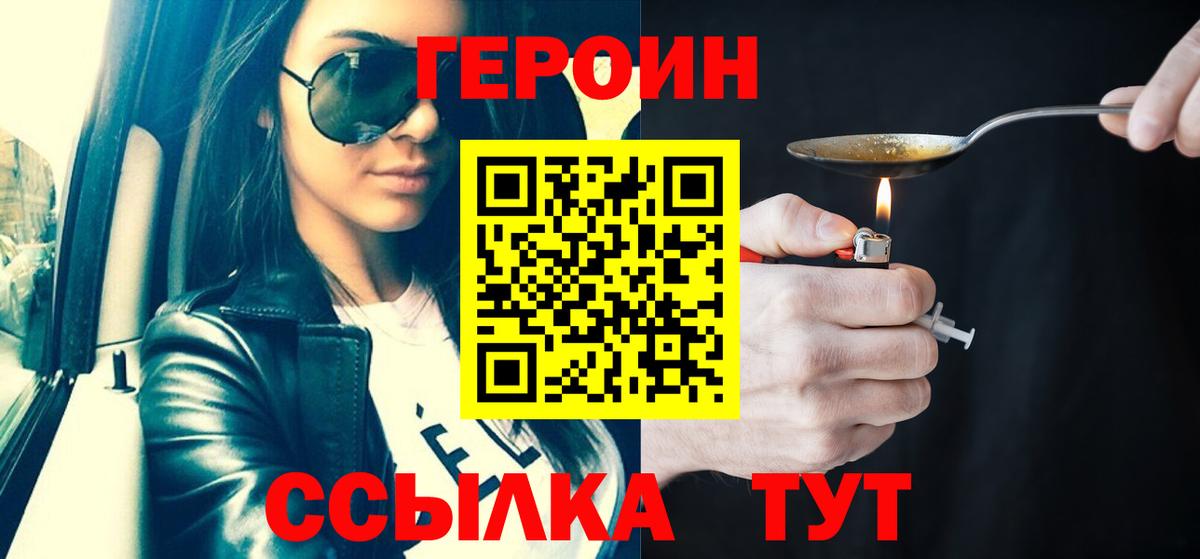 ГЕРОИН Афган  Вход с VPN  Назрань 