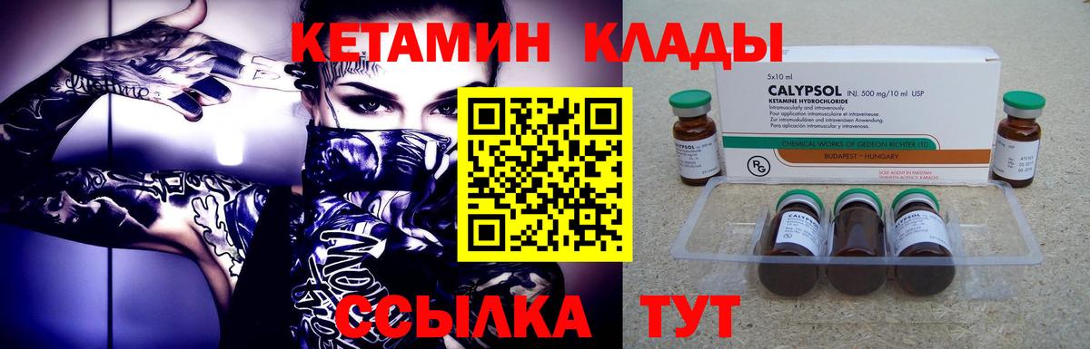 КЕТАМИН VHQ  Кетамин ketamine  Назрань  Вход с VPN 
