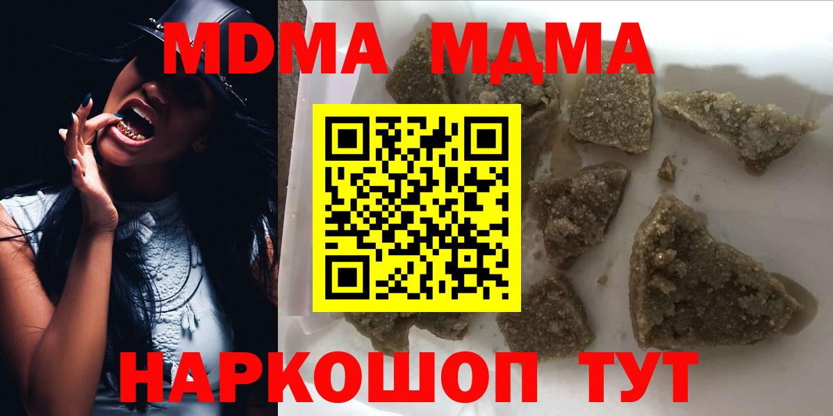 Назрань  МДМА молли  MDMA молли  MDMA  Вход с VPN 