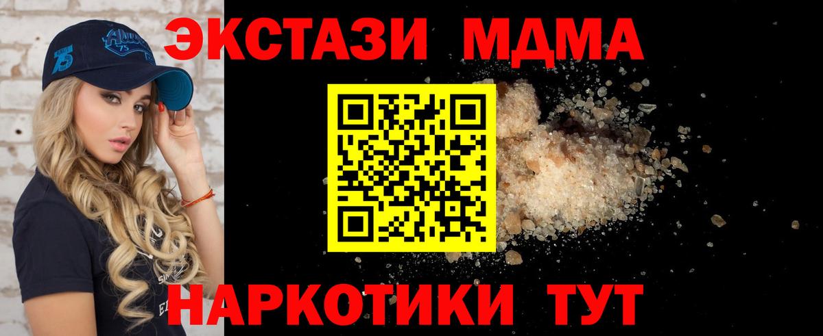 MDMA crystal Назрань