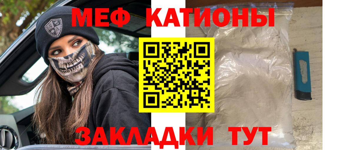 Мефедрон  Вход с VPN  МЯУ-МЯУ  Назрань  МЯУ-МЯУ mephedrone 