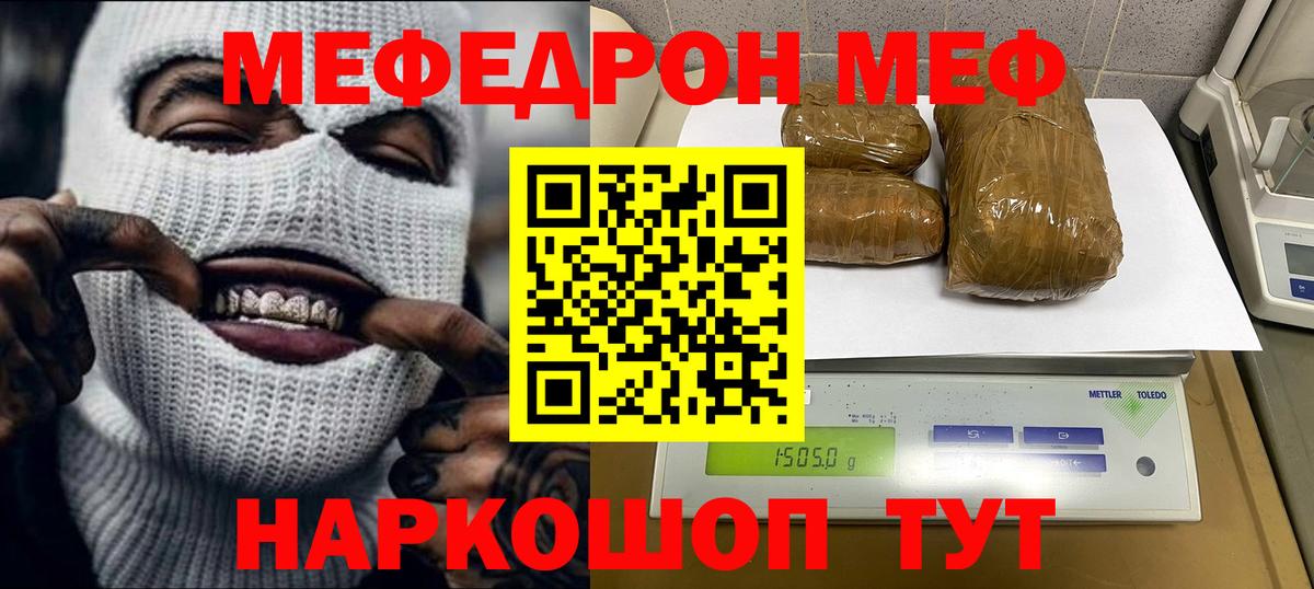 Мефедрон кристаллы Назрань