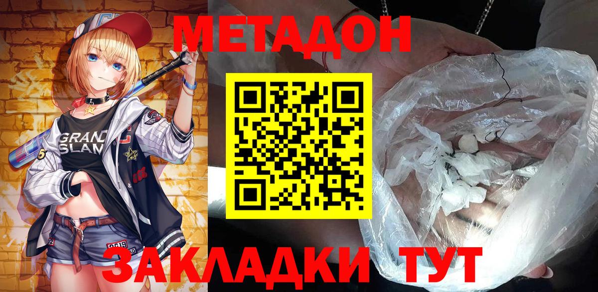 Метадон мёд Назрань