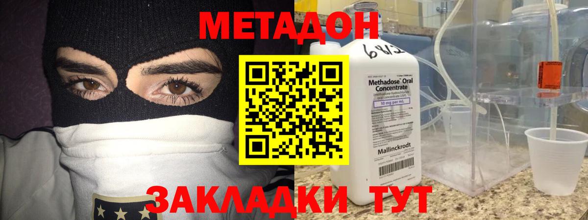МЕТАДОН VHQ  Вход с VPN  Метадон кристалл  Назрань 