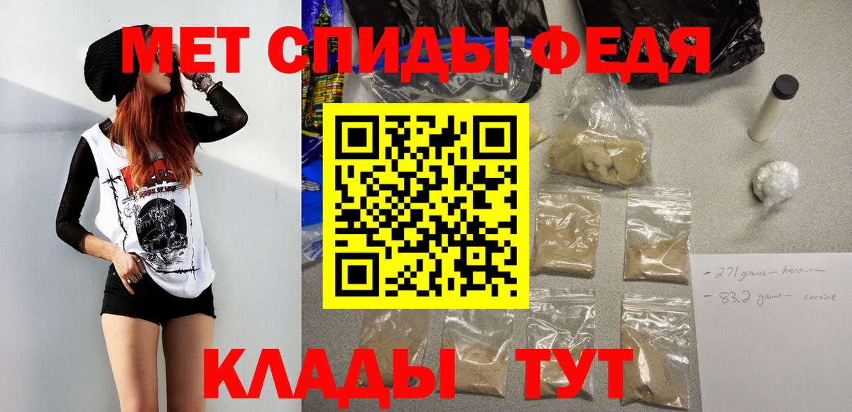 МЕТАМФЕТАМИН  Вход с VPN  Назрань  Первитин Methamphetamine 
