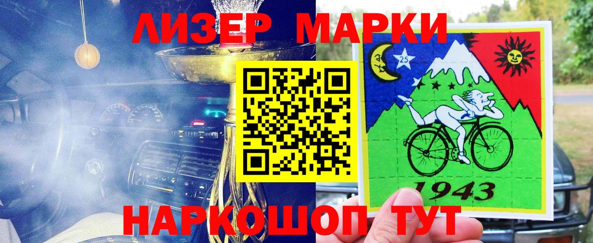 Назрань  Марки 25I-NBOMe 1,8мг  Вход с VPN  Марки N-bome  Марки 25I-NBOMe 1,8мг 