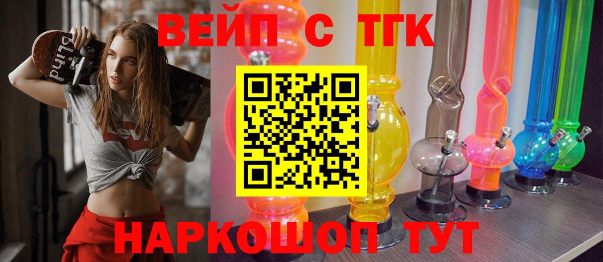 Дистиллят ТГК вейп с тгк Назрань